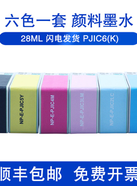 xucai 适用爱普生EPSON PP-100 PP-100N PP-50 PP-50BD PP-100 II AP PJIC6(K)光盘印刷刻录机彩色墨盒非原装