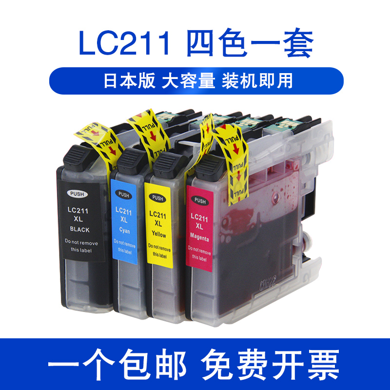 日本打印机专用 外销型产品 打印流畅度高