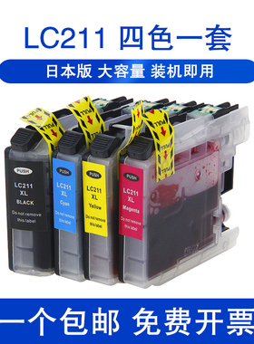 适用兄弟DCP-J968N DCP-J963N LC211XL DCP-J767N DCP-J762N DCP-J567N 562N打印机 墨盒 LC211