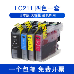 适用兄弟DCP-J968N DCP-J963N LC211XL DCP-J767N DCP-J762N DCP-J567N 562N打印机 墨盒 LC211