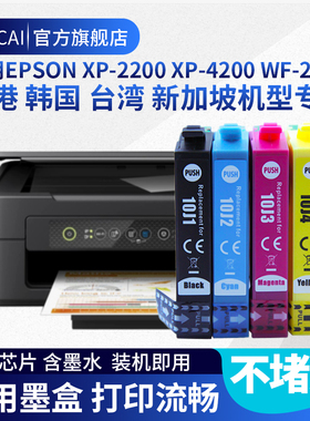 适用爱普生EPSON 10J墨盒WF2930 WF2950 XP2200 XP2205 XP4200打印机墨盒T10J墨水匣