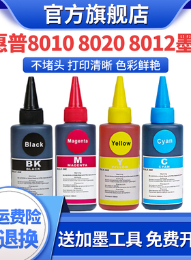 适用惠普915XL黑色加墨盒HP8020墨水8010填充8018打印机8028瓶装填充墨水100ML彩色