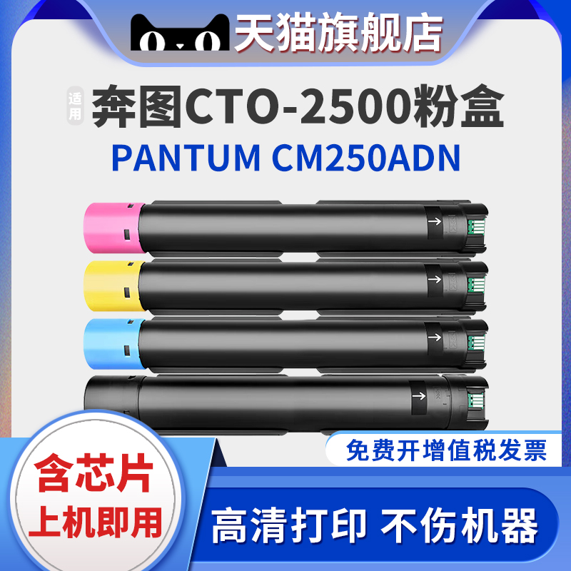 XUCAICM250ADN彩色打印机硒鼓
