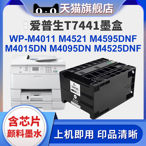 XUCAIWP-M4011喷墨打印机墨盒