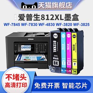 T812XL墨盒EC 7840 适用Epson爱普生WorkForce C7000 4830 4835 4820 7845 4834打印机 7820 3820 7830