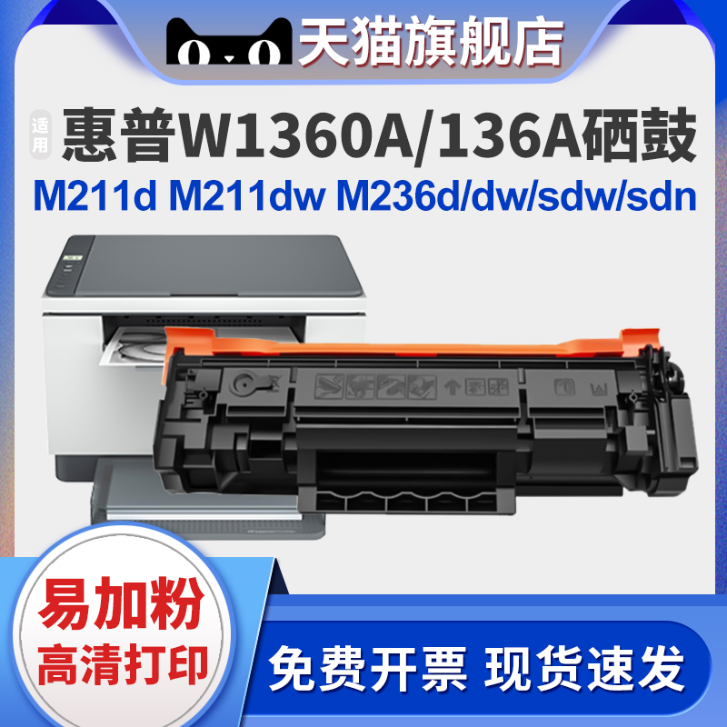 XUCAIM236sdw打印机硒鼓粉盒