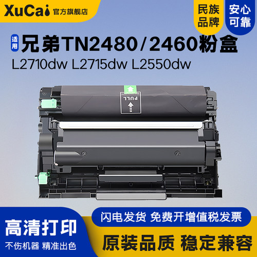 XUCAIL2385dw打印机墨盒粉盒硒鼓