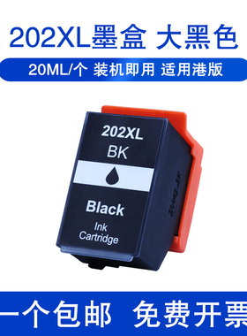 适用EPSON XP6000 XP6001 XP6005爱普生墨盒XP-6000 XP-6001 XP-6005 XP-6100 XP-6105打印机彩色墨盒202XL