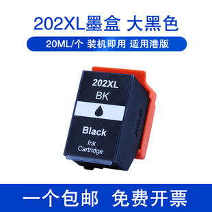 XP6005爱普生墨盒XP 6000 6100 XP6000 6105打印机彩色墨盒202XL 6005 XP6001 6001 适用EPSON