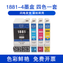 xucai 188墨盒适用EPSON爱普生T188墨盒T1881-4 WF-7111 7621 3641 WF7218 WF7728喷墨打印机黑色墨盒