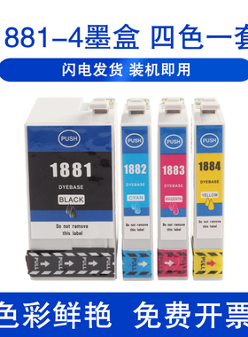 xucai 188墨盒适用EPSON爱普生T188墨盒T1881-4 WF-7111 7621 3641 WF7218 WF7728喷墨打印机黑色墨盒