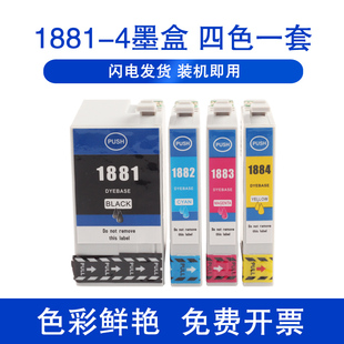 7111 7621 xucai WF7218 3641 WF7728喷墨打印机黑色墨盒 188墨盒适用EPSON爱普生T188墨盒T1881