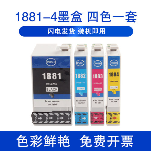 XUCAI爱普生打印机黑色墨盒