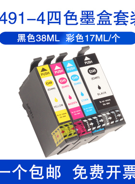 适用香港版爱普生EPSON WF3721墨盒 WorkForce WF-3721打印机墨盒黑色 彩色 34XL T349墨匣墨水盒