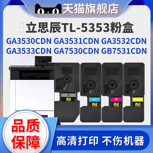 XUCAIGA3531cdnGA3530cdn粉盒