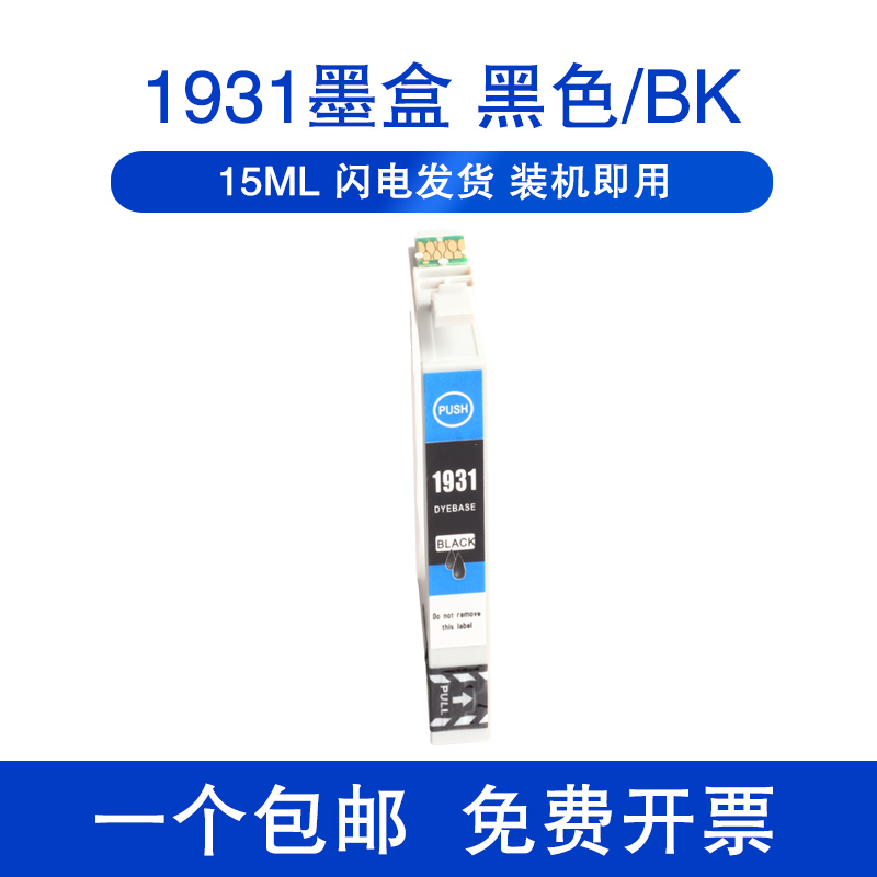 XUCAI爱普生一体机彩色墨水