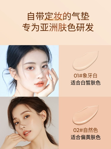 Кушон, тональный крем для сухой кожи, питательная база под макияж, стойкое покрытие, официальный продукт