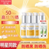 透之谜 Демисезонный солнцезащитный крем для ухода за кожей, УФ-защита