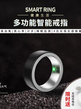 SRing2智能戒指指环睡眠监测全天心率血氧血压运动健康检测