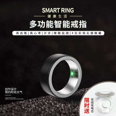 血氧心率血压监测智能戒指SRing2