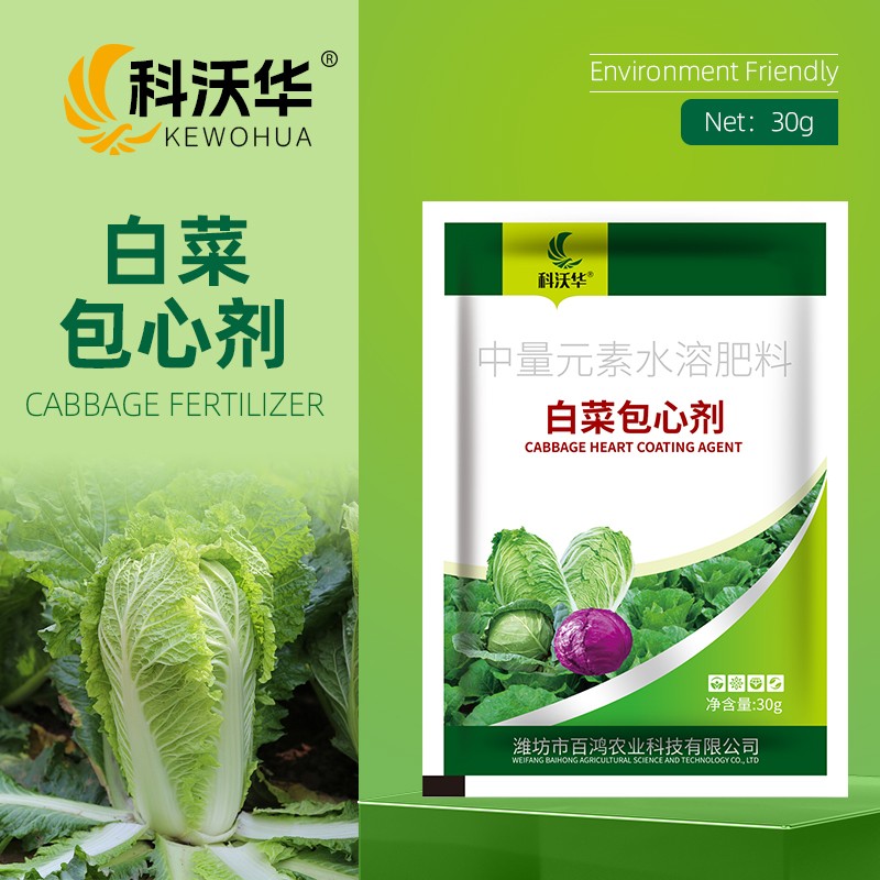 科沃华白菜防腐包心剂种甘蓝专用肥料有机肥防烂根底肥宝生根壮苗