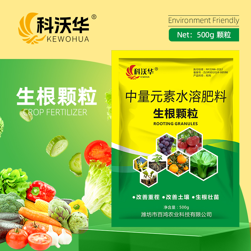 科沃华快速生根颗粒生根壮苗养根护根防根腐抗重茬果树蔬菜壮根肥