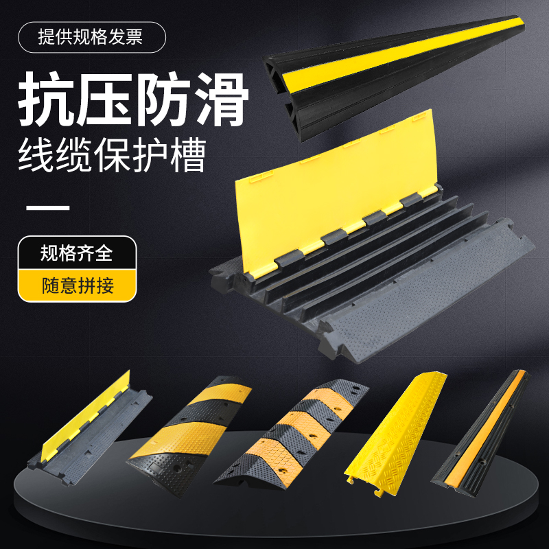 鑫路轩保护槽压线板线板