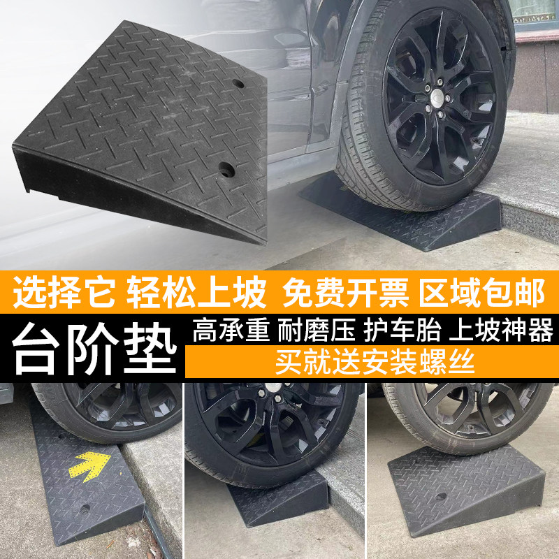 汽车斜坡垫马路牙子鑫路轩上坡垫