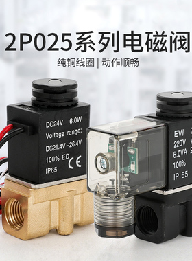 2P025-08塑料二位二通电磁阀一进一出气动阀流体控制阀开关06常闭