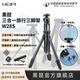 黑琵HEIPI W28S三柱中轴三合一旅行三脚架碳纤维轻便多功能单反相机手机支架