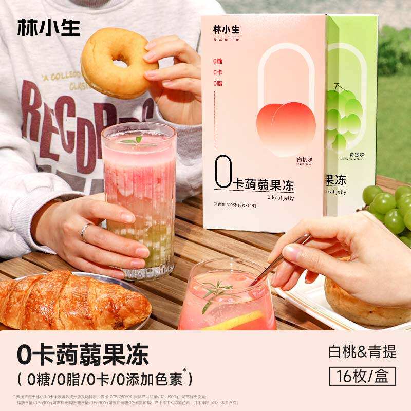 林小生0糖0卡0脂肪蒟蒻果冻白桃青提减低脂低卡魔芋果冻解馋零食