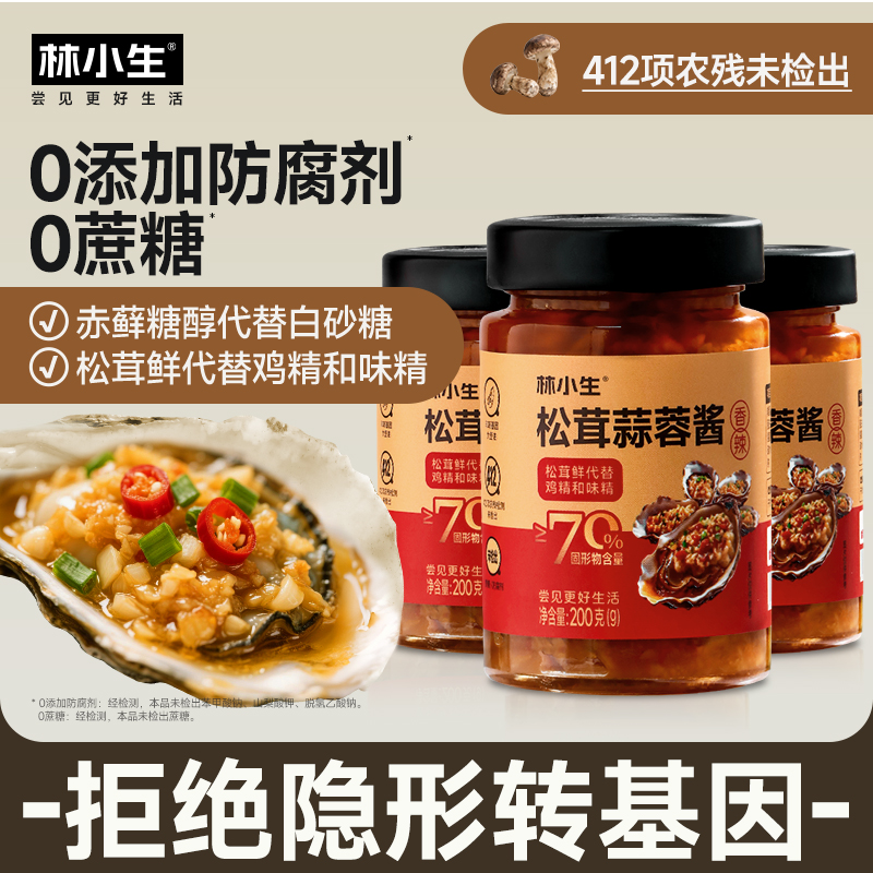非转基因大豆油0蔗糖0添加防腐剂