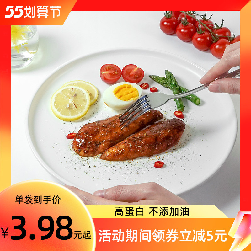 林小生鸡胸肉健身代餐即食速食零减低脂零食轻食鸡肉食品高蛋白