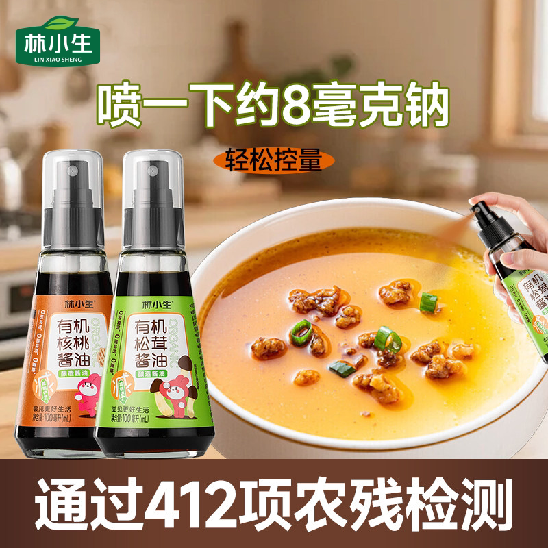 林小生有机松茸酱油儿童酱油图片