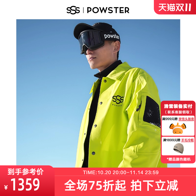 Powster荧丛黄单双板滑雪服防水透气专业级雪场教练夹克外套