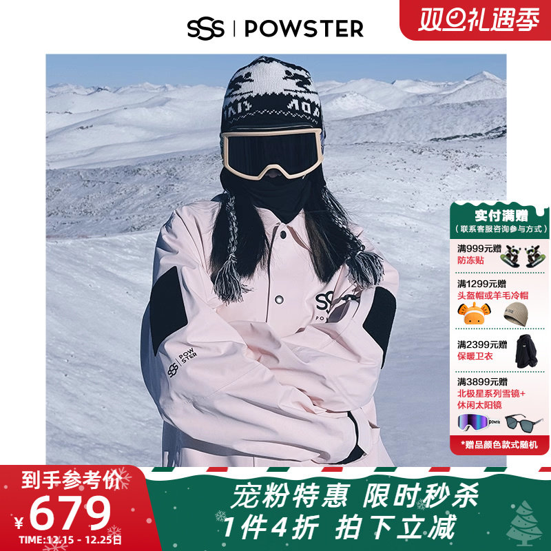 Powster指挥官系列单双板滑雪服防水透气专业级雪场教练夹克外套
