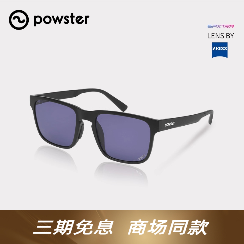 Powster蔡司户外运动近视变色休闲太阳镜防紫外线护目墨镜Murray
