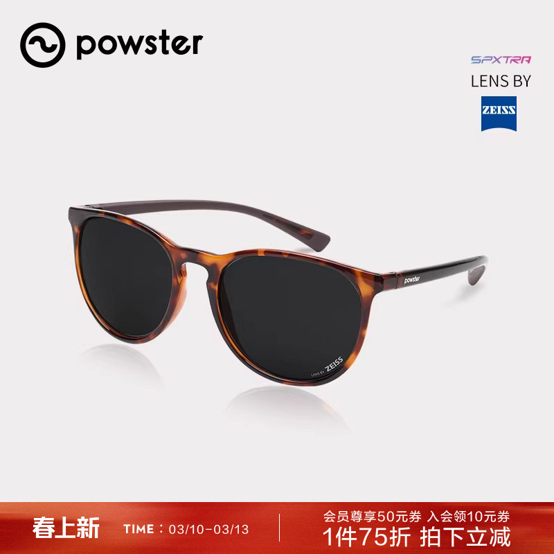Powster里拉系列时尚款太阳镜 蔡司防晒防紫外线户外运动休闲墨镜