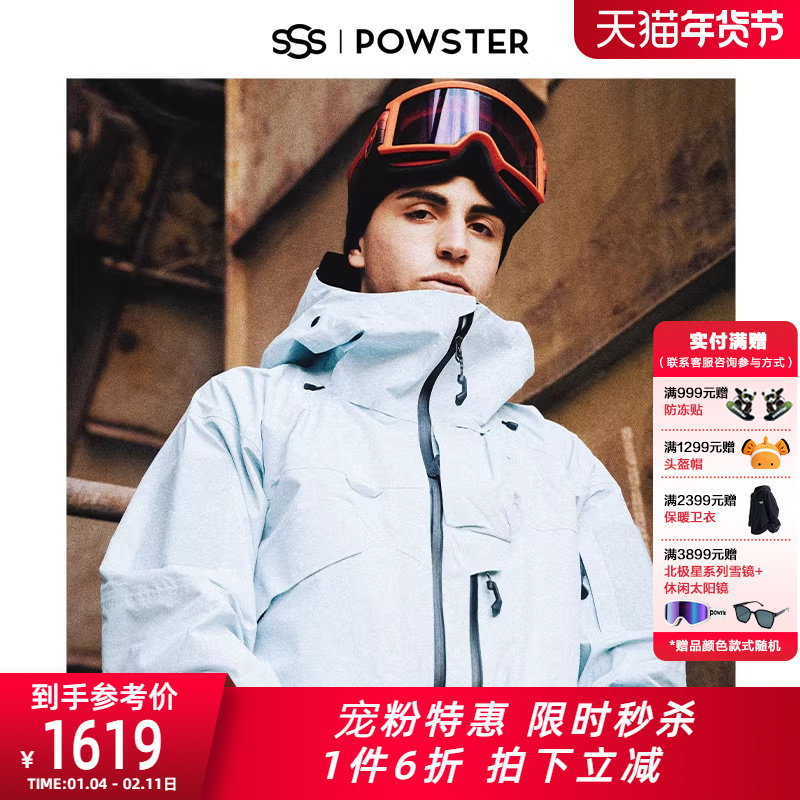 Powster先锋官2.0滑雪服女3L防水透气专业单双板防风保暖滑雪外套,户外/登山/野营/旅行用品,滑雪衣,淘宝优惠券,粉丝福利购,淘宝优惠卷