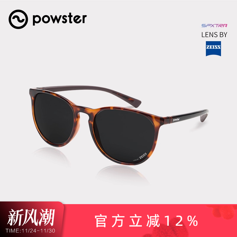 Powster蔡司户外运动近视变色休闲太阳镜防晒开车露营墨镜Lira