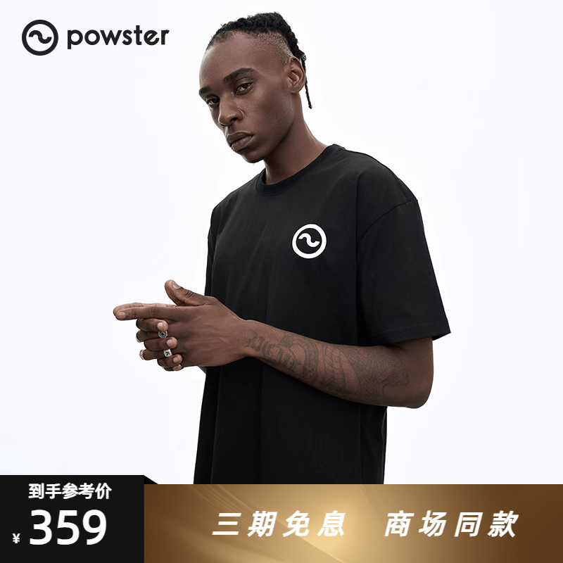 powster纯棉纯色情侣短袖打底衫T恤白色男女体恤纯黑半袖衣服上衣