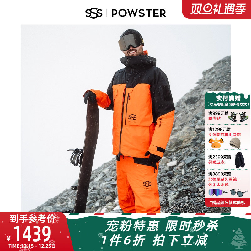 Powster先锋官2.0滑雪背带裤女单双板3L专业透气防水防风