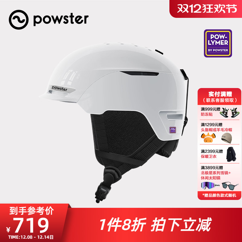 骑士系列头盔头盔powster