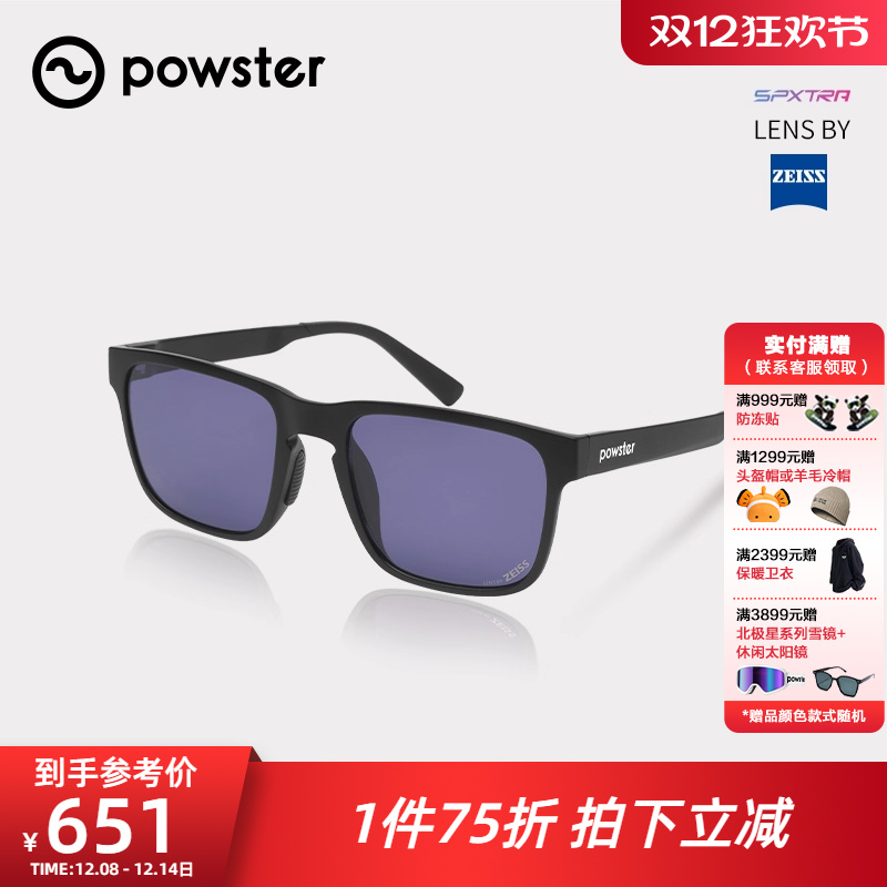 Powster蔡司户外运动近视变色休闲太阳镜防紫外线护目墨镜Murray