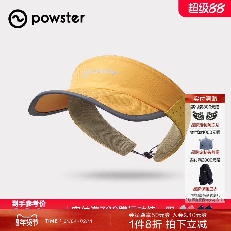 Powster SunFire日炎帽子系列夏季 户外防晒遮阳防紫