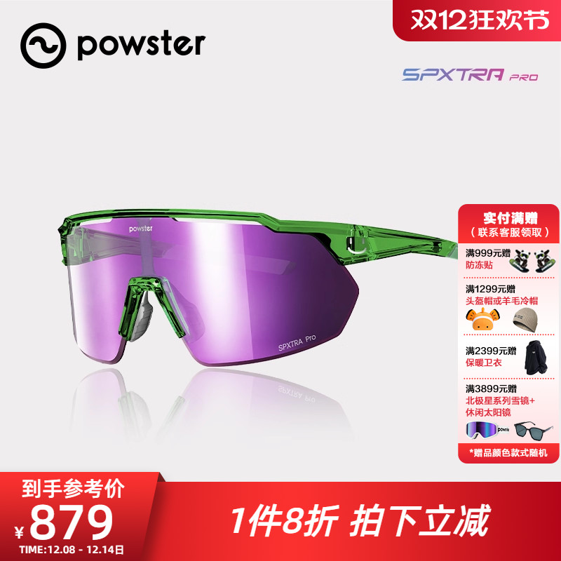 变色骑行眼镜户外徒步越野登山