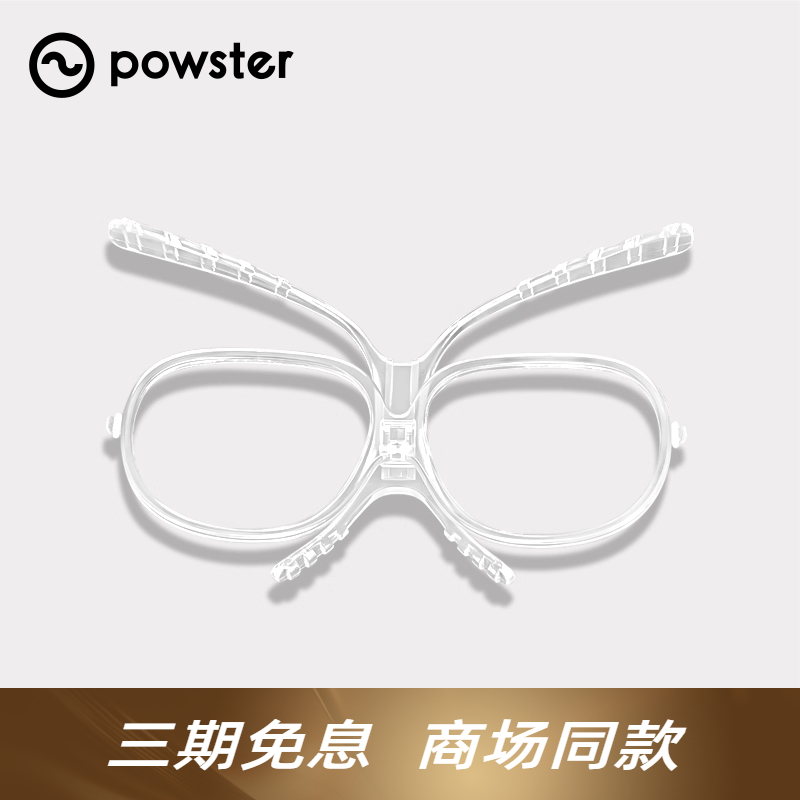 powster防雾近视蝴蝶镜片滑雪镜