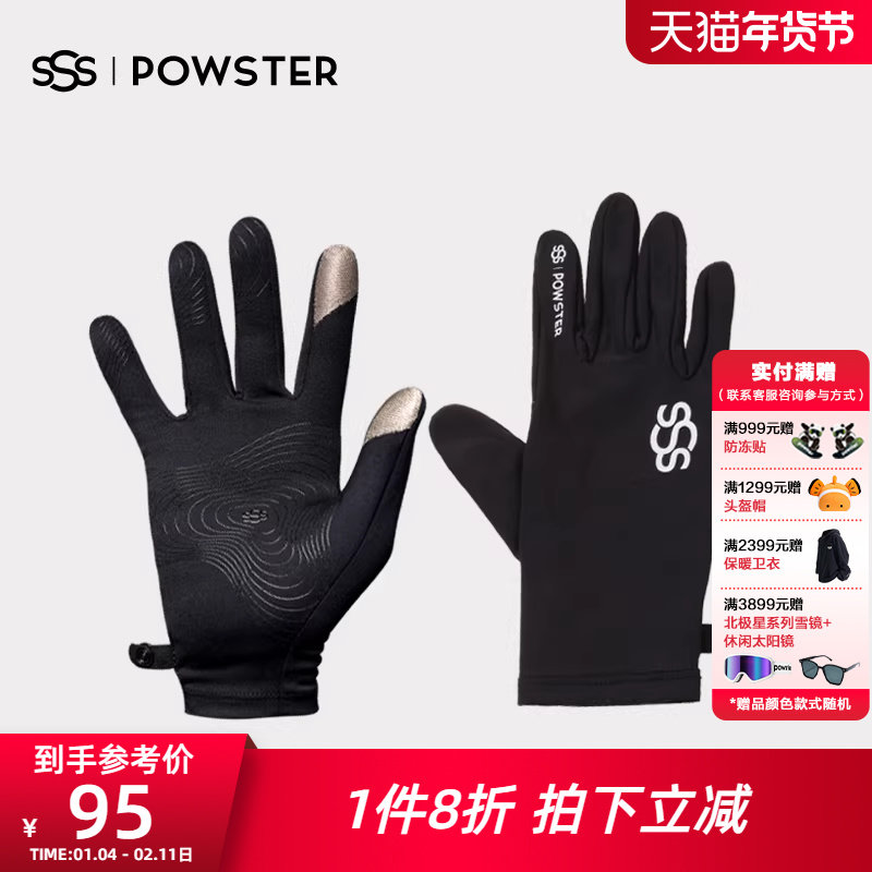 Powster户外运动滑雪手套加绒加厚防寒保暖内胆徒步登山露营通用,户外/登山/野营/旅行用品,滑雪手套,淘宝优惠券,粉丝福利购,淘宝优惠卷