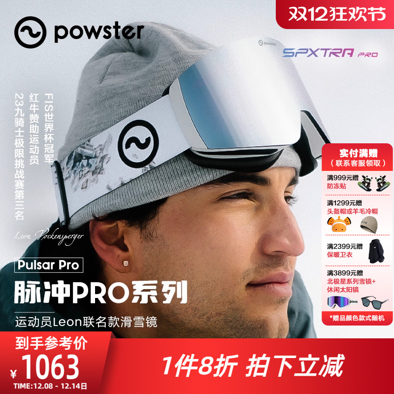 双层防雾滑雪眼镜