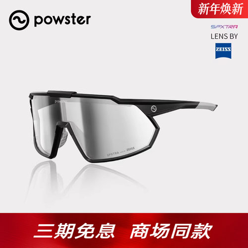 powster骑行眼镜日夜两用防风